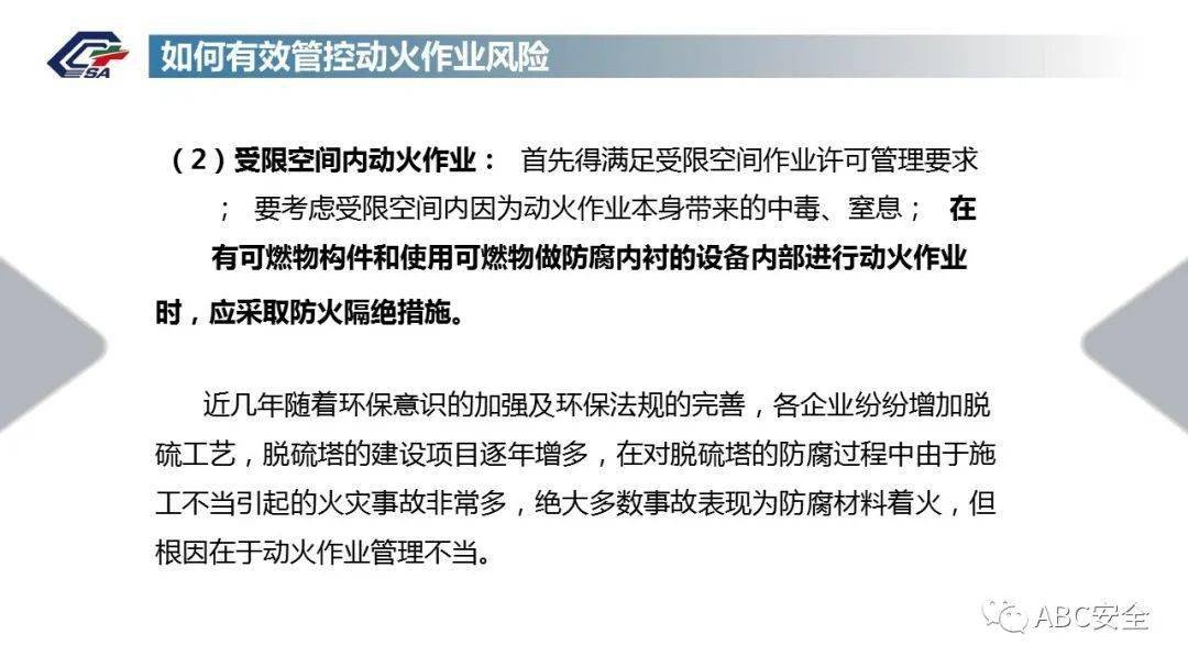 受限空間防腐材料選擇，受限空間作業(yè)中防腐材料的優(yōu)選策略與關(guān)鍵考量 行業(yè)新聞 第2張