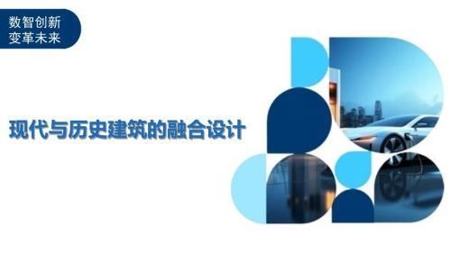 歷史建筑加固后的功能優(yōu)化，歷史建筑加固后的功能優(yōu)化策略與實(shí)踐 行業(yè)新聞 第2張