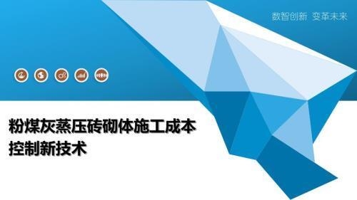施工成本控制的創(chuàng)新技術(shù)應(yīng)用，施工成本控制的創(chuàng)新技術(shù)應(yīng)用與實(shí)踐策略 行業(yè)新聞 第3張