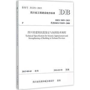 四川抗震建筑技術(shù)最新研究，四川抗震建筑技術(shù)最新研究進(jìn)展與應(yīng)用 行業(yè)新聞 第2張