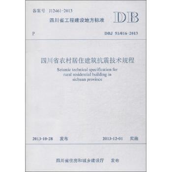 四川抗震建筑技術(shù)最新研究，四川抗震建筑技術(shù)最新研究進(jìn)展與應(yīng)用 行業(yè)新聞 第5張