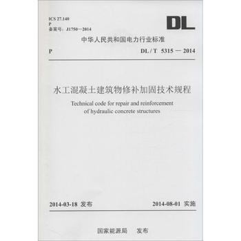 水工混凝土加固方法的對(duì)比研究，水工混凝土加固方法的對(duì)比研究 行業(yè)新聞 第4張