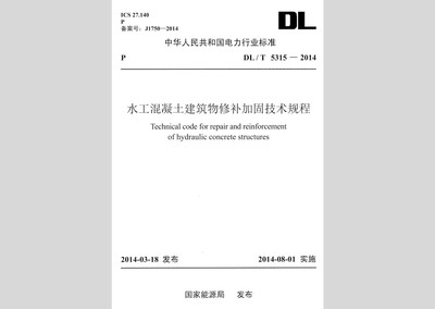 水工混凝土加固方法的對(duì)比研究，水工混凝土加固方法的對(duì)比研究 行業(yè)新聞 第5張