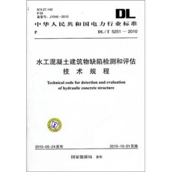 水工混凝土加固方法的對(duì)比研究，水工混凝土加固方法的對(duì)比研究 行業(yè)新聞 第6張