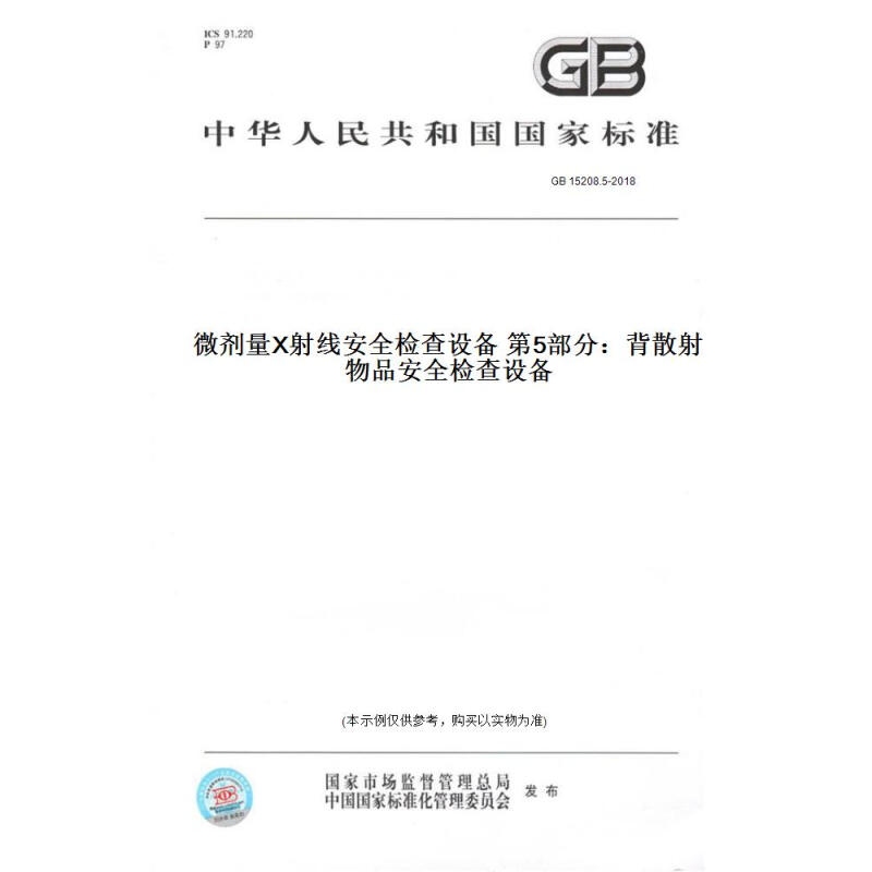 射線檢測(cè)技術(shù)的操作要點(diǎn)，射線檢測(cè)技術(shù)的關(guān)鍵操作要點(diǎn)解析，射線檢測(cè)技術(shù)的關(guān)鍵操作要點(diǎn)解析 行業(yè)新聞 第2張