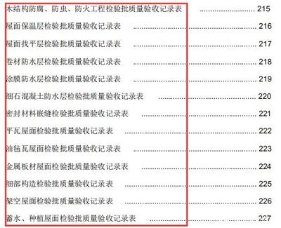 保溫隔熱系統(tǒng)驗(yàn)收標(biāo)準(zhǔn)詳解，保溫隔熱系統(tǒng)驗(yàn)收標(biāo)準(zhǔn) 行業(yè)新聞 第4張