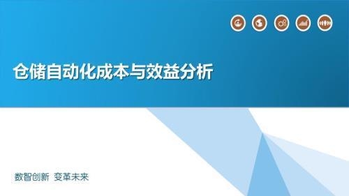 倉儲用房節(jié)能技術(shù)應(yīng)用，倉儲用房節(jié)能技術(shù)應(yīng)用，提升能效 行業(yè)新聞 第2張