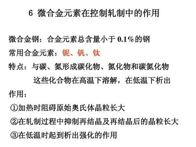 合金鋼中常見合金元素的作用，合金鋼中常見合金元素作用解析 行業(yè)新聞 第4張