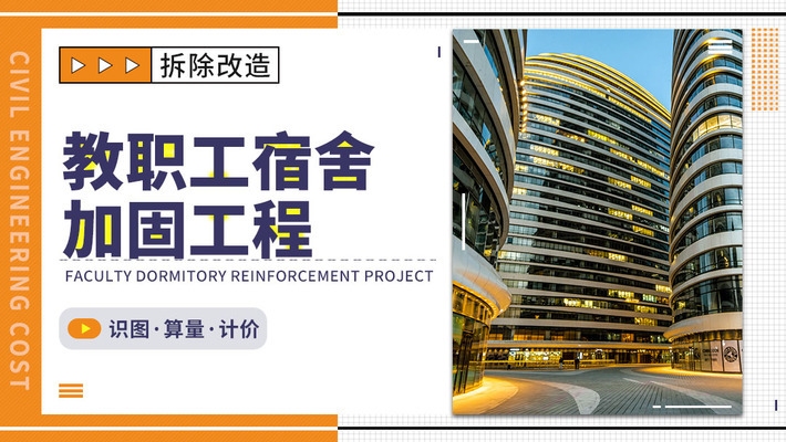 加固工程案例視頻展示，加固工程案例視頻，直觀呈現(xiàn)技術(shù)與成果，或者，加固工程案例視頻展播，見(jiàn)證建筑加固實(shí)踐，或者 行業(yè)新聞 第5張