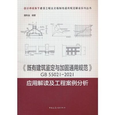既有建筑加固成本效益分析，既有建筑加固，成本與效益的深度 行業(yè)新聞 第6張