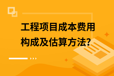加固工程規(guī)模與成本關(guān)系，析加固工程規(guī)模與成本的關(guān)聯(lián)邏輯，探加固工程規(guī)模對成本的影響脈絡(luò)，聚焦加固工程規(guī)模和成本的對應(yīng)關(guān)系，論加固工程規(guī)模與成本間的緊密聯(lián)系 行業(yè)新聞 第5張