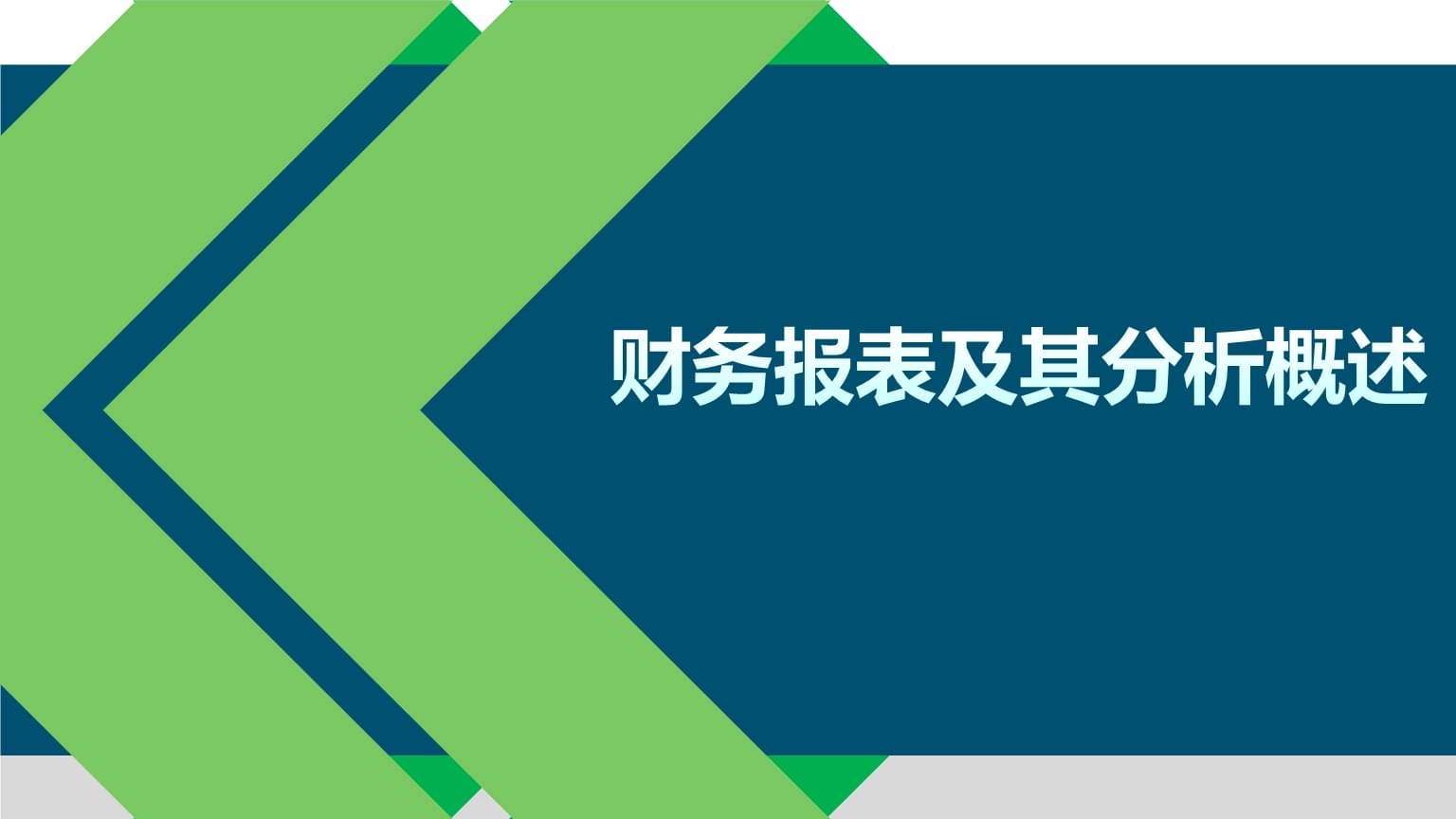 房建項目財務(wù)分析的要點有哪些，房建項目財務(wù)分析要點全解析 行業(yè)新聞 第3張