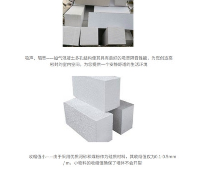 多孔輕質(zhì)材料抗震性能探究，多孔輕質(zhì)材料抗震性能的深度探究 行業(yè)新聞 第4張