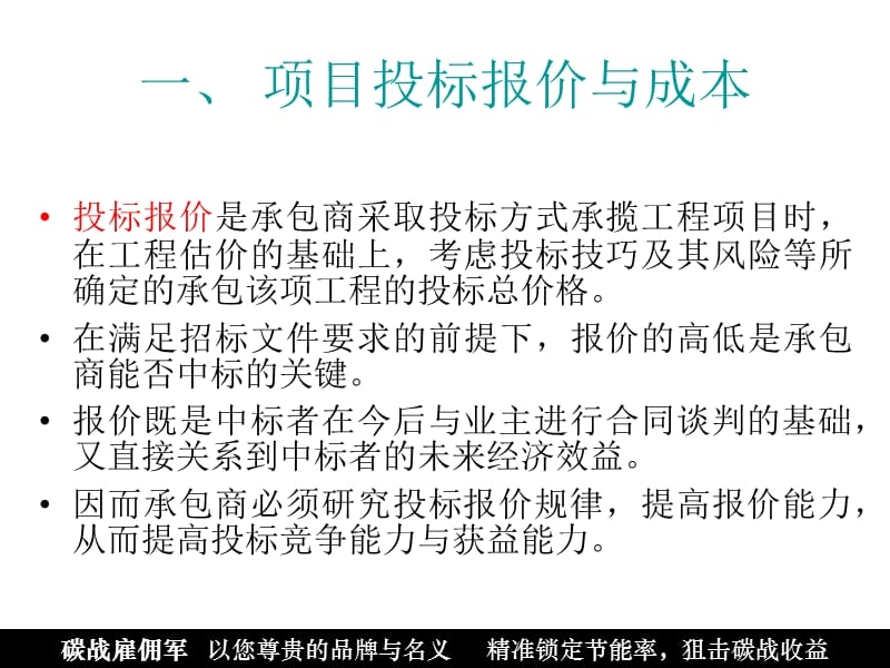 加固工程成本控制法規(guī)遵循，加固工程成本控制與法規(guī)遵循要點解析 行業(yè)新聞 第5張
