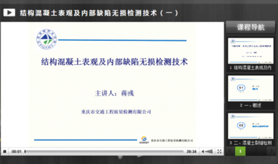 混凝土無損檢測技術(shù)比較研究，混凝土無損檢測技術(shù)，多種方法的比較 行業(yè)新聞 第2張