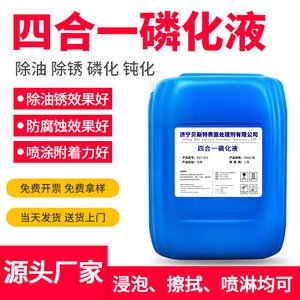 不同磷化液對(duì)附著力影響對(duì)比，不同磷化液對(duì)附著力影響的對(duì)比 行業(yè)新聞 第6張