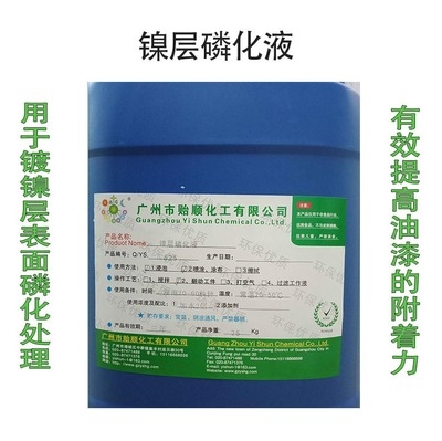 不同磷化液對(duì)附著力影響對(duì)比，不同磷化液對(duì)附著力影響的對(duì)比 行業(yè)新聞 第5張