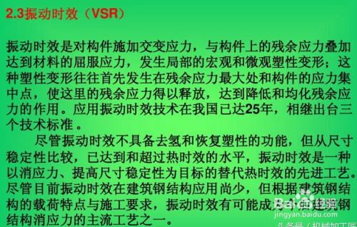 焊接應(yīng)力控制的有效方法，焊接應(yīng)力控制，實(shí)用方法與策略解析 行業(yè)新聞 第6張