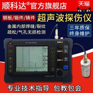 超聲波檢測設備選擇指南，超聲波檢測設備選型要點 行業(yè)新聞 第4張
