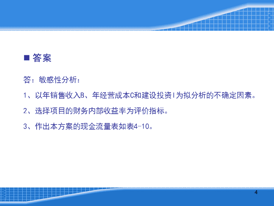 加固工程風(fēng)險(xiǎn)評(píng)估案例分析，加固工程風(fēng)險(xiǎn)評(píng)估，案例剖析與應(yīng)對(duì) 行業(yè)新聞 第5張