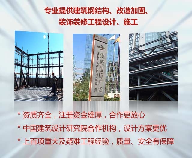 北京加固設計公司資質(zhì)認證，北京加固設計公司資質(zhì)認證，專業(yè)與品質(zhì)的堅實保障 行業(yè)新聞 第5張