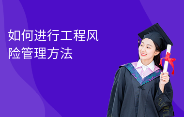 加固工程風(fēng)險(xiǎn)控制的最佳實(shí)踐，加固工程風(fēng)險(xiǎn)控制，探索最佳實(shí)踐之道 行業(yè)新聞 第5張