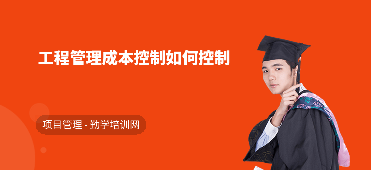加固工程成本控制技巧，加固工程成本控制技巧，精打細(xì)算提效益，加固工程成本控制技巧，策略與實(shí)踐全解析，掌握加固工程成本控制技巧，優(yōu)化項(xiàng)目支出，加固工程成本控制技巧，關(guān)鍵要點(diǎn)與實(shí)施路徑 行業(yè)新聞 第2張