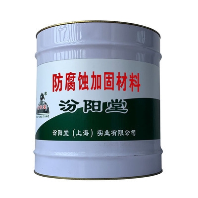 加固部位防腐蝕處理方法，加固部位防腐蝕處理關鍵技術與方法解析 行業(yè)新聞 第3張