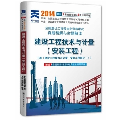 加固工程師必備書籍推薦，加固工程師進階之路，必備書籍精選指南 行業(yè)新聞 第3張