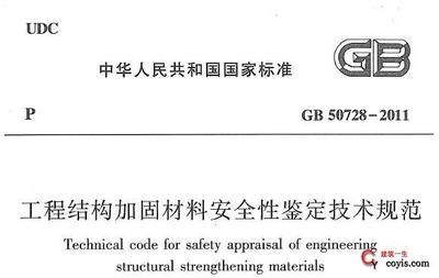 加固工程案例評(píng)估方法，加固工程案例評(píng)估方法，科學(xué)、全面 行業(yè)新聞 第5張