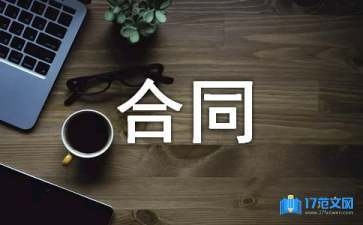 分包合同履約范圍案例分析，分包合同履約范圍案例分析，明晰界限與風(fēng)險(xiǎn)防范 行業(yè)新聞 第4張