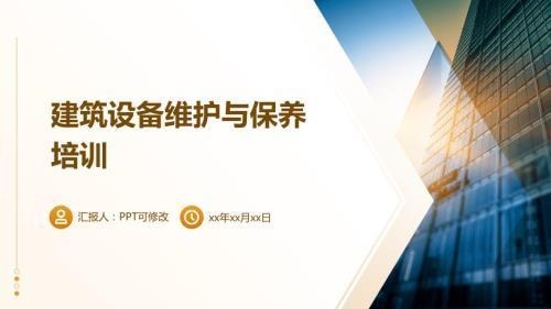 加固后建筑的定期維護(hù)計(jì)劃制定，加固后建筑定期維護(hù)計(jì)劃的科學(xué)制定 行業(yè)新聞 第5張