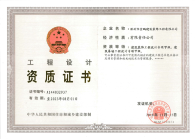 工程設(shè)計甲級資質(zhì)申請條件，工程設(shè)計甲級資質(zhì)申請條件全解析 行業(yè)新聞 第2張