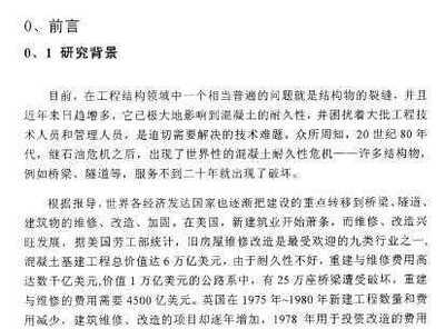 混凝土裂縫成因深度研究，混凝土裂縫成因深度剖析，多因素探究與防治策略 行業(yè)新聞 第4張