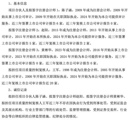 更換審計(jì)機(jī)構(gòu)的條件是什么？更換審計(jì)機(jī)構(gòu)需滿足 行業(yè)新聞 第3張