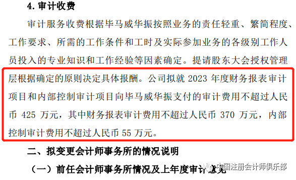 更換審計(jì)機(jī)構(gòu)的條件是什么？更換審計(jì)機(jī)構(gòu)需滿足 行業(yè)新聞 第5張