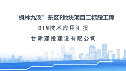 BIM技術(shù)在施工中的應(yīng)用案例，BIM技術(shù)在施工中的實際應(yīng)用案例剖析 行業(yè)新聞 第5張