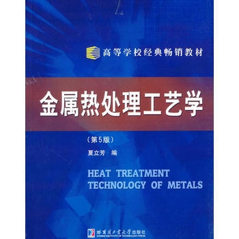 不同金屬熱處理效果比較，不同金屬熱處理效果對(duì)比 行業(yè)新聞 第2張
