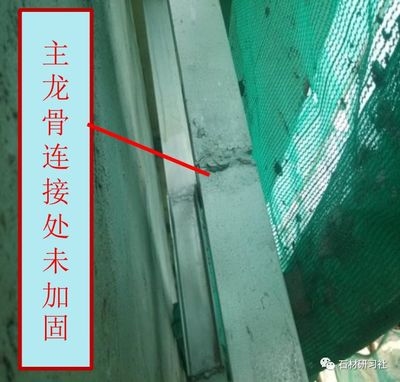 加固工程常見質(zhì)量問題，加固工程常見質(zhì)量問題剖析 行業(yè)新聞 第4張
