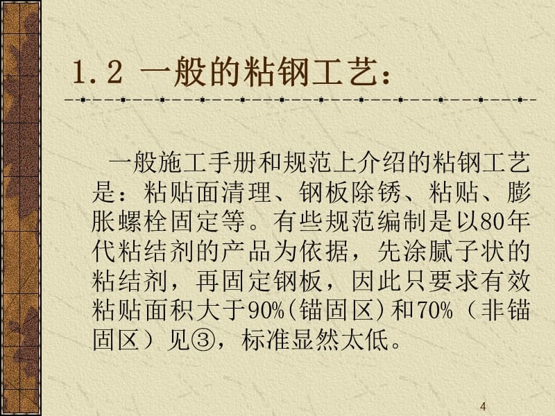 混凝土加固驗收注意事項，混凝土加固驗收，關(guān)鍵環(huán)節(jié)與注意事項詳解 行業(yè)新聞 第6張