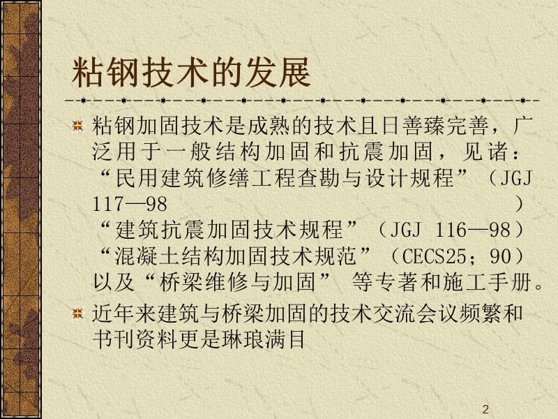 混凝土加固驗收注意事項，混凝土加固驗收，關(guān)鍵環(huán)節(jié)與注意事項詳解 行業(yè)新聞 第5張