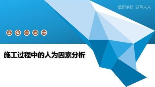 加固工程中常見的人為因素，加固工程中常見人為 行業(yè)新聞 第4張