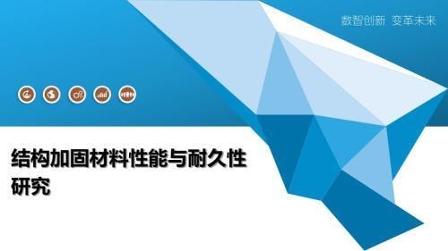 加固后結(jié)構(gòu)耐久性影響因素分析，加固后結(jié)構(gòu)耐久性影響因素分析及 行業(yè)新聞 第4張