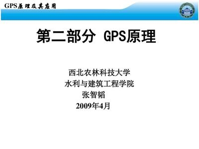 GPS測量在水利工程中的作用，GPS測量，水利工程中的精準(zhǔn)導(dǎo)航 行業(yè)新聞 第2張