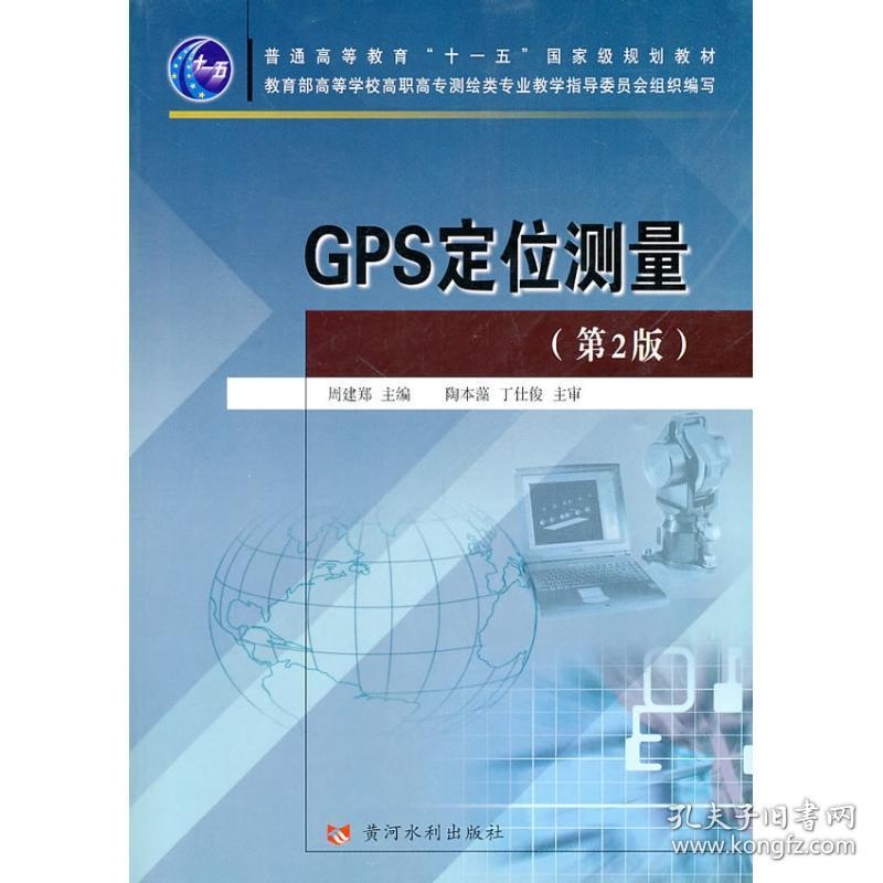 GPS測量在水利工程中的作用，GPS測量，水利工程中的精準(zhǔn)導(dǎo)航 行業(yè)新聞 第6張