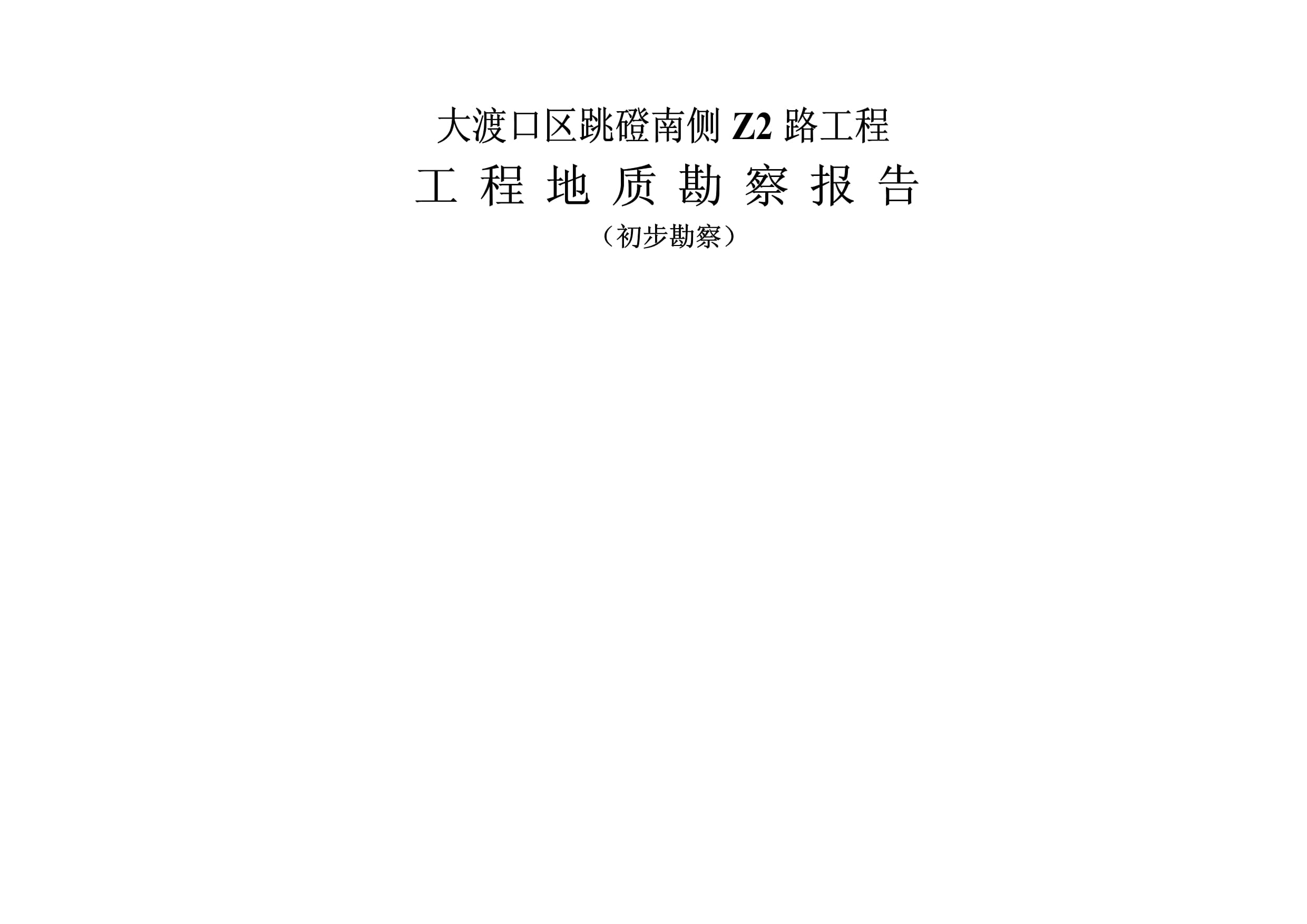 地質(zhì)勘察報(bào)告編寫指南，地質(zhì)勘察報(bào)告編寫規(guī)范與要點(diǎn)詳解 行業(yè)新聞 第5張
