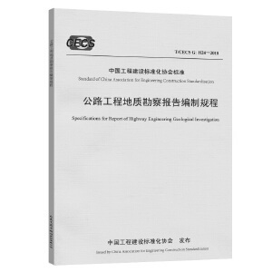 地質(zhì)勘察報(bào)告編寫指南，地質(zhì)勘察報(bào)告編寫規(guī)范與要點(diǎn)詳解 行業(yè)新聞 第6張