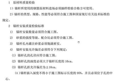 加固工程材料驗(yàn)收標(biāo)準(zhǔn)，加固工程材料驗(yàn)收標(biāo)準(zhǔn)，規(guī)范與要點(diǎn) 行業(yè)新聞 第4張