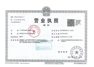 不同地區(qū)建筑加固資質(zhì)對比，不同地區(qū)建筑加固資質(zhì)的異同對比 行業(yè)新聞 第4張