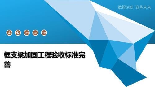 加固梁材料驗收標(biāo)準(zhǔn)詳解，加固梁材料驗收標(biāo)準(zhǔn) 行業(yè)新聞 第3張